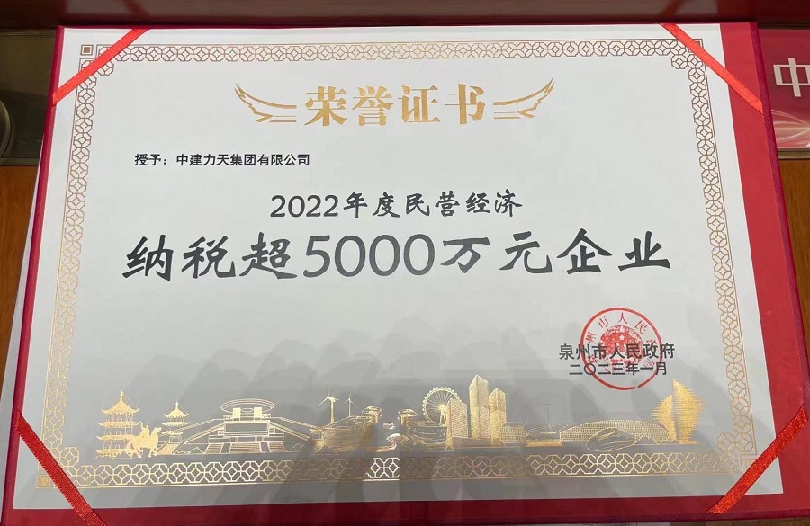 2023.1泉州市納稅超5000萬元